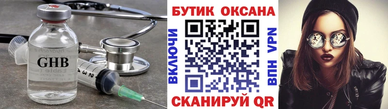хочу   Пестово  Бутират оксибутират 