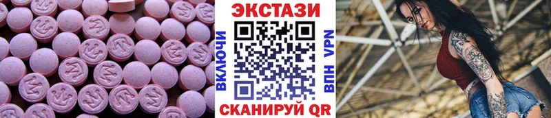 Ecstasy таблы  Пестово 