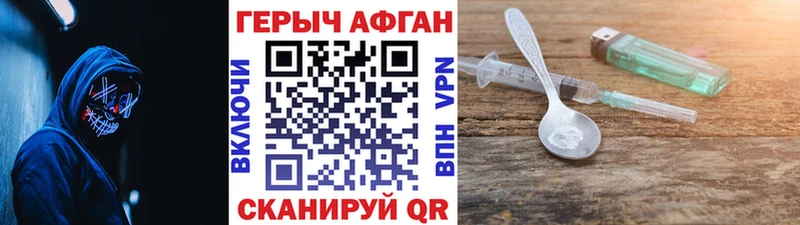 Героин Афган  Пестово 