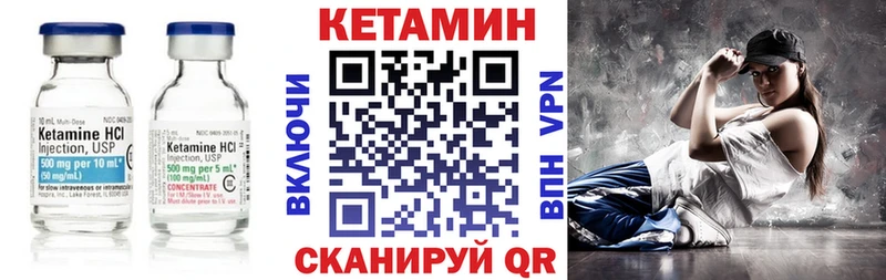 КЕТАМИН VHQ  mega зеркало  Пестово 