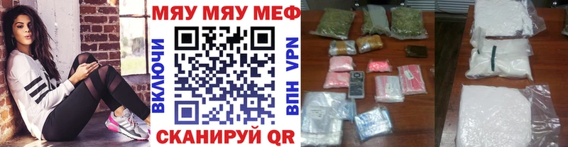 Меф мяу мяу  дарнет шоп  Пестово 