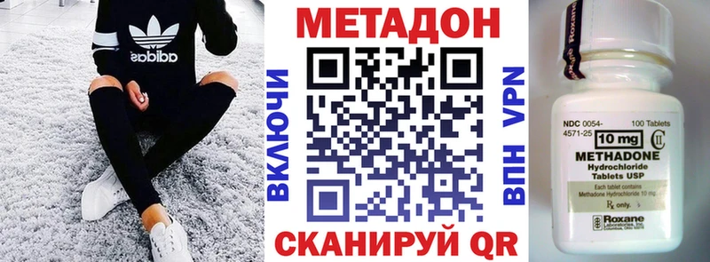 Метадон мёд  Пестово 